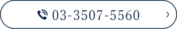 03-3507-5560